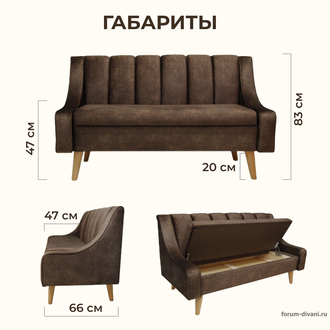 Кухонный ДИВАН в скандинавском стиле "ФОРУМ-12", Коричневый