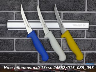 Нож обвалочный (жёсткий) Professional Master 13см. большая рукоять  24662/085