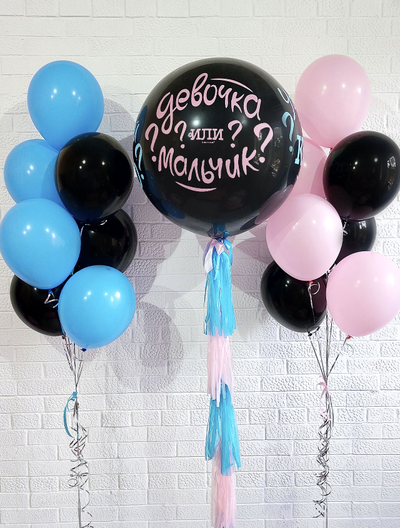 Сет "Мальчик или Девочка" (15 шариков)
