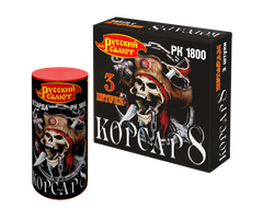 Корсар - 8 ( 1 шт.)  (РК1800)