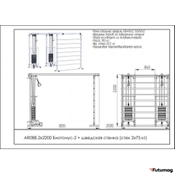 Блочный кинезиотренажер Биотонус-2+шведская стенка AR088 2х2200
