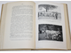 Крюков Н.А. Славянские земли. Том 1: Юго - западный район.  Пг.: Тип. В.Ф.Киршбаума, 1914.