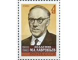 5169. Памяти М.А. Лаврентьева (1900-1980). Портрет математика