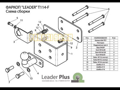 Фаркоп Лидер-Плюс для Toyota Hilux 2005-2011