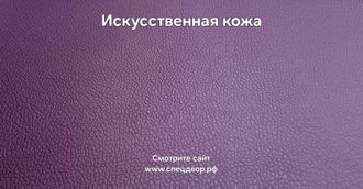 Искусственная кожа TS 002 бордовый