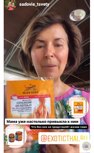 Согревающий красный тигровый пластырь Tiger Balm.Упаковка 2 шт. Размер 7×10 см