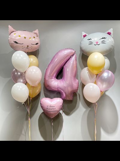Набор шаров с гелием &quot;Кошечки&quot; с индивидуальной надписью и цифрой