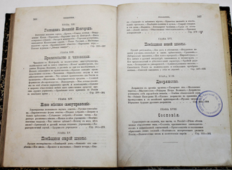 Уоллэс М. Россия. Том 1. СПб.: Изд. О.И.Бакста, 1880.