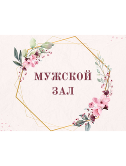 Мужские духи