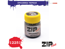 ZIPmaket: Проливка "Черная" (40 мл.)