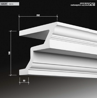 Карниз 4.32.101 сборный - 168*202*2000мм