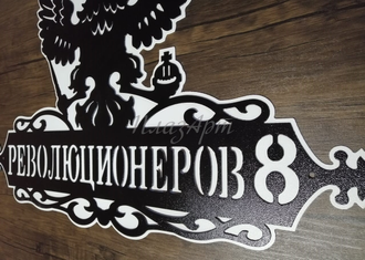 адресная табличка