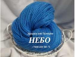 Акрил двухслойный. Цвет: Небо. Вес 1 кг