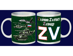 Кружка "ZV" (нет в наличии)