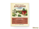 Этикетка Красное вино "Домашний продукт" Нижегородский Кремль