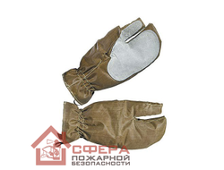 Перчатки трехпалые для пожарных