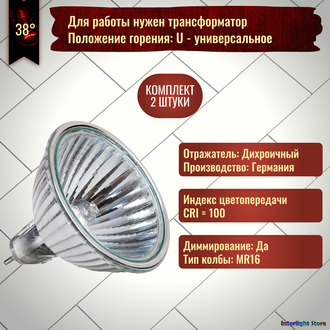 Osram Decostar 51 41860 WFL 20w 38° 12v GU5.3