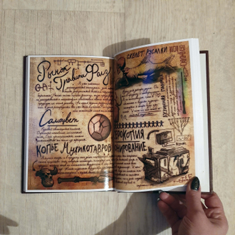 Дневник Диппера №1, Книга Диппера №1 Гравити Фолз на русском языке ...