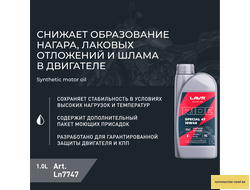 Моторное масло для мотоциклов RIDE SPECIAL 4Т 10W40 SN LAVR MOTOLINE, 1 л / Ln7747