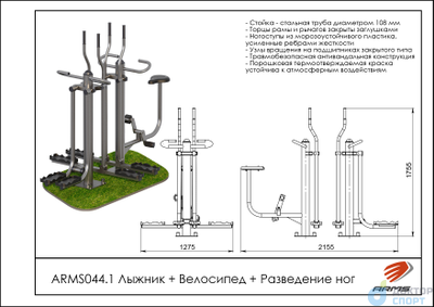 Лыжник+Велосипед+Разведение ног