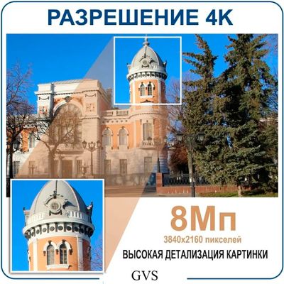 Комплект IP-камер 8 Мегапикселей с записью звука «GVS DS-V8-Full IP 4K»