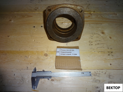 Стакан подшипников Т-150К 151.37.374