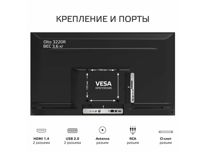 Телевизор OLTO 3220R  32&quot;  HD Ready  Черный
