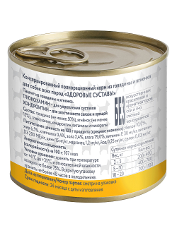 Мнямс влажный корм (консерва) для собак "Здоровые суставы" из говядины и ягнёнка 200 г