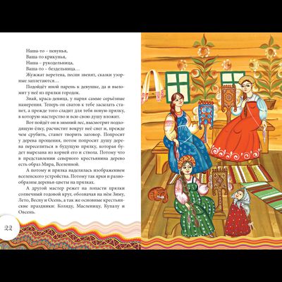 Анатолий Ехалов. Сказки Деда-Всеведа. Мифы, предания и бывальщины, нашёптанные дорожными ветрами на Русском Севере.