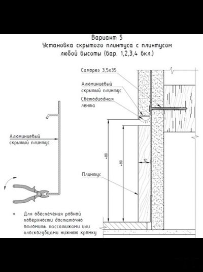 Плинтус скрытого монтажа PRO DESIGN Universal черный RAL 9005
