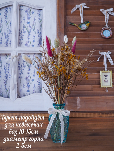 БУКЕТ «НАТЮРЕЛЬ» размер средний