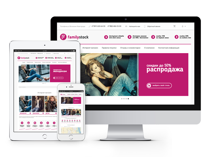 Интернет Магазин Заказать Сайт