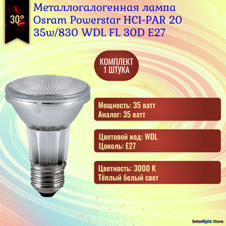 Osram Powerstar HCI-PAR 20 35w/830 WDL FL 30D E27