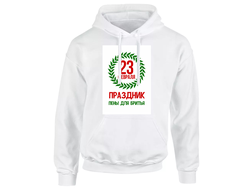 Толстовка на 23 февраля №18