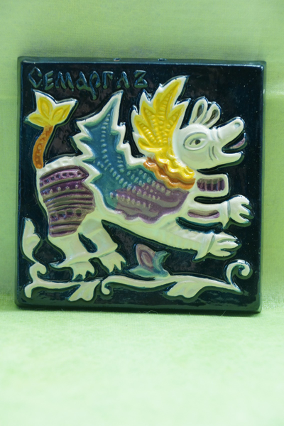 Симаргл (мифы)