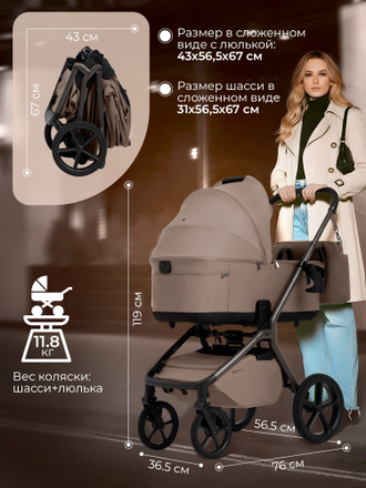 Коляска 3в1 Sweet Baby Orso Dark Beige