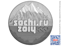 Купить олимпийскую монету 25 рублей «Горы» + логотип Sochi-2014