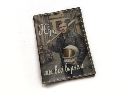Обложка на паспорт с принтом "Юра, мы все вернем"