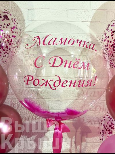 Сет "Для мамы" (31 шарик)