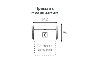 Касабланка Модуль П2 "дельфин"