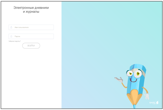 Электронный журнал schools48 ru. Барс 19 электронный журнал. School 19 ru электронный. Барс 19 электронный дневник. Электронный дневник School.r-19.ru.
