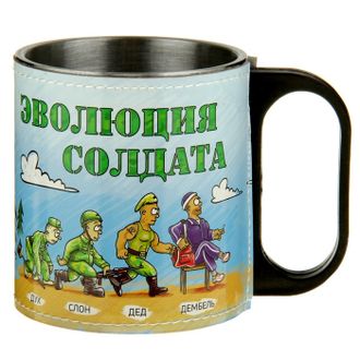 879400 Термокружка &quot;Армия делает из солдата человека!&quot; 200 мл.