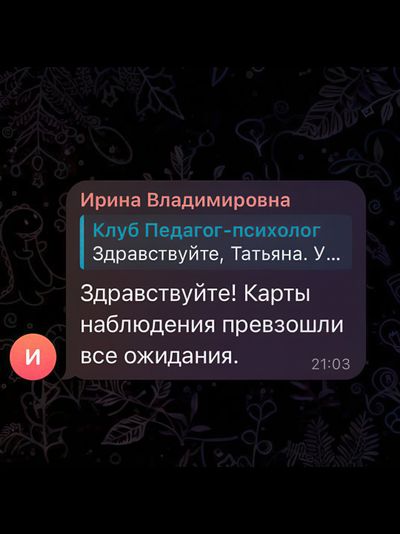 КАРТЫ НАБЛЮДЕНИЯ ДОУ