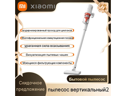 Ручной проводной пылесос Mijia Handheld Vacuum Cleaner 2 (B205)
