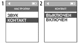 Меню «Контакт». ДЭНАС ПКМ [НЕЙРОДЭНС] . 