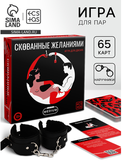 10846246 Игра для пар «Скованные желанием», 65 карт, 18+