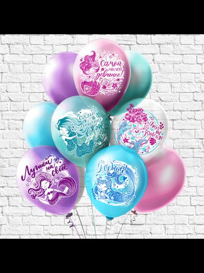 шар с гелием 12"/30 см Русалочка 5 дизайнов, 2 стороны