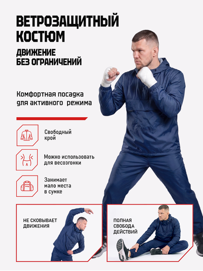 Ветрозащитный костюм  BRAVEGARD  темно-синий (без нанесения)