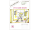 Богданова Русский язык 6 кл. Рабочая тетрадь в двух частях (Комплект) (Генджер)