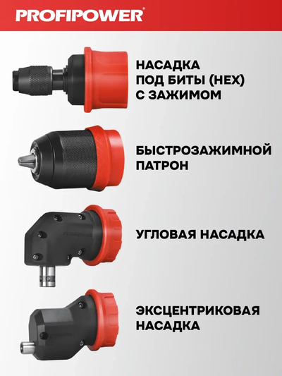 Аккумуляторный бесщеточный шуруповерт PROFIPOWER MKBL-18BM со сменными насадками